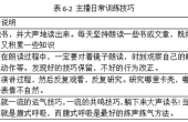 新手主播直播小技巧——如何打造主播人设？